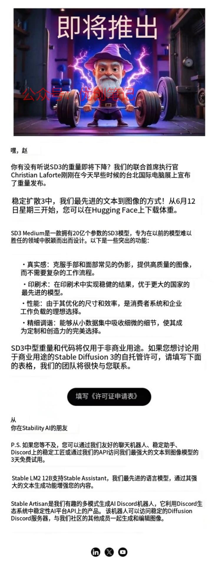 SD3 6月12日下周…#情报-搞钱线报📢论坛-网创交流-优创圈